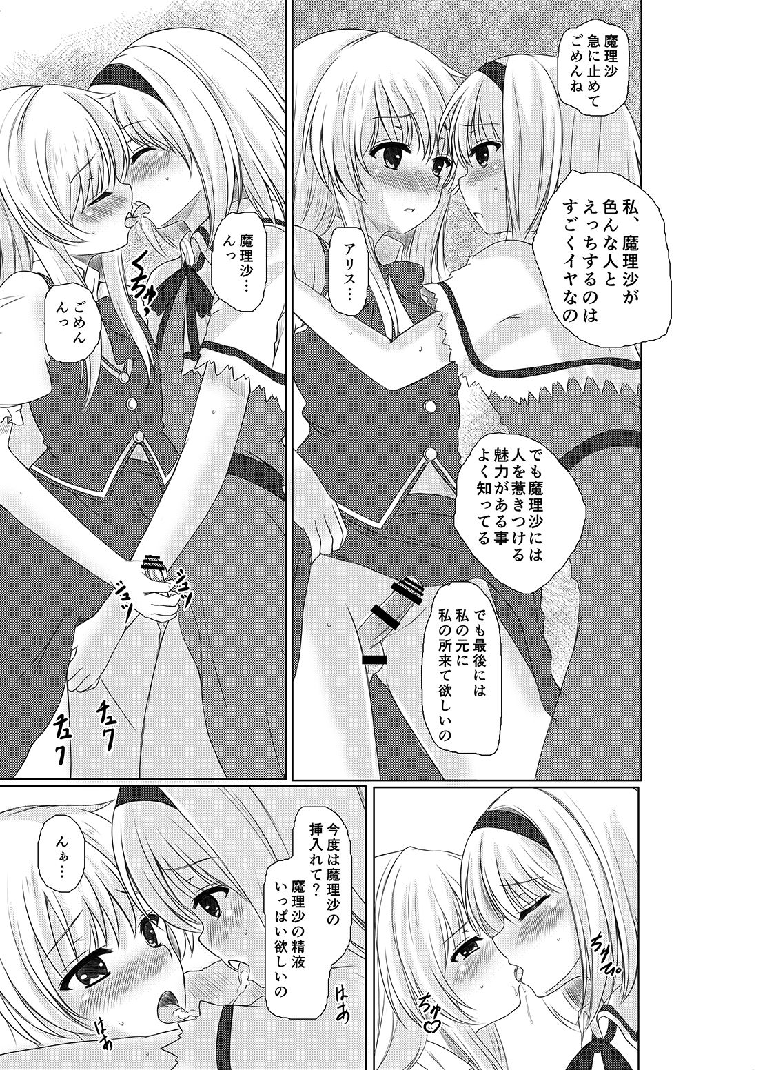 [秋の夜長に宵闇に (長月莉緒)] 女装少年達の百年祭 [DL版]