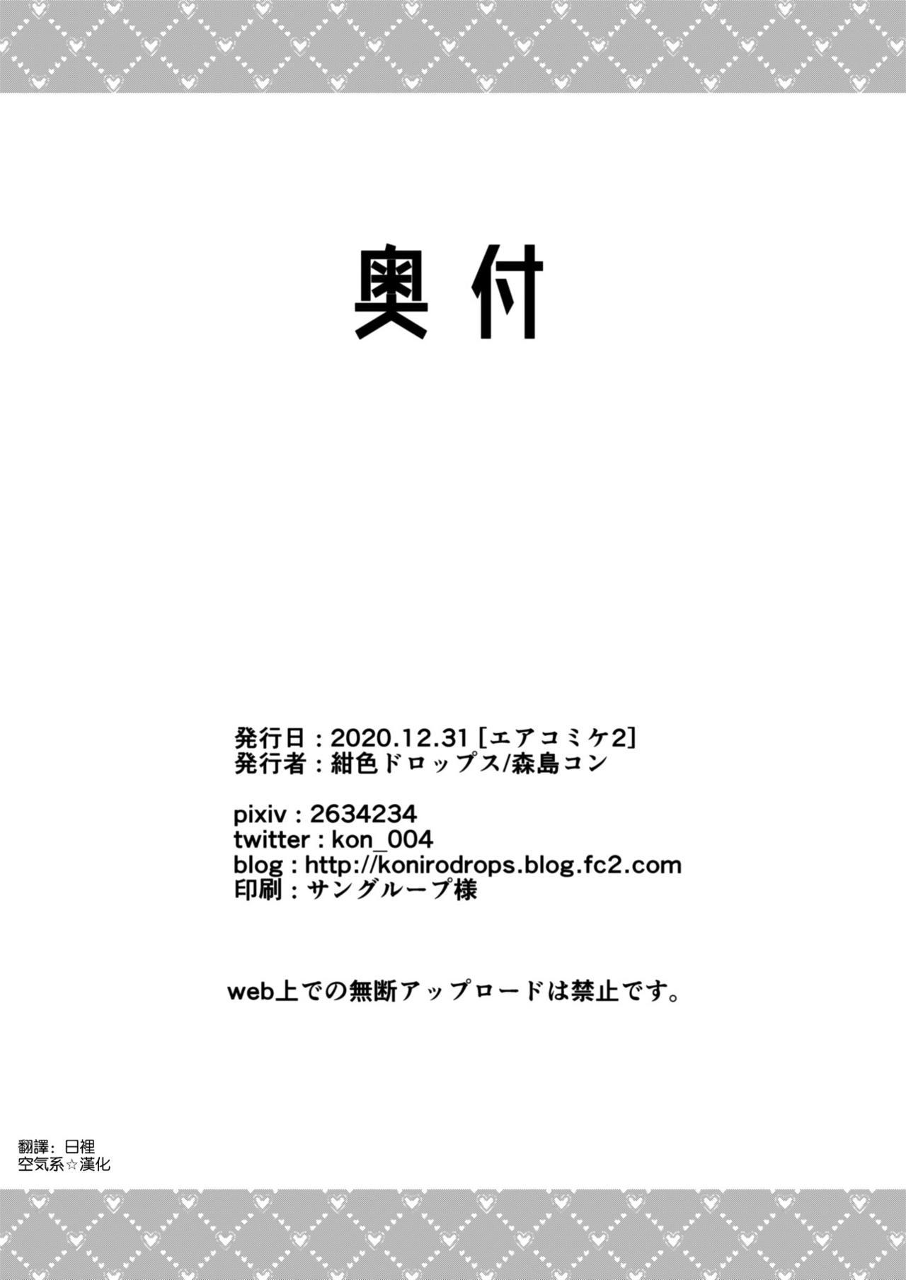 [紺色ドロップス (森島コン)] ぼくと書店のおねえさん [中国翻訳] [DL版]