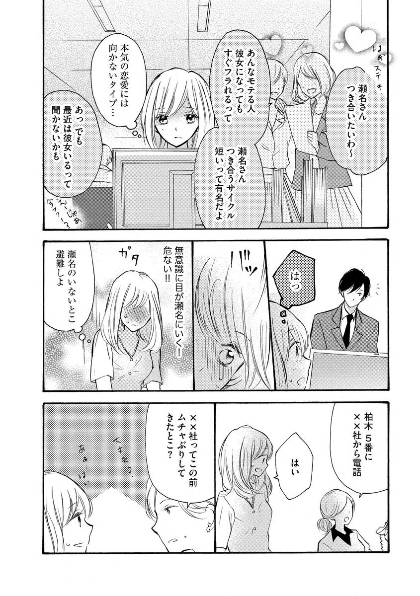 [烏丸かなつ] 和服のケダモノ