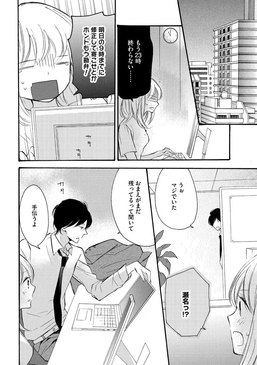 [烏丸かなつ] 和服のケダモノ