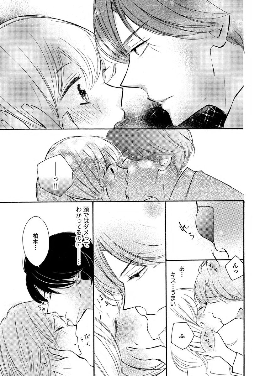 [烏丸かなつ] 和服のケダモノ