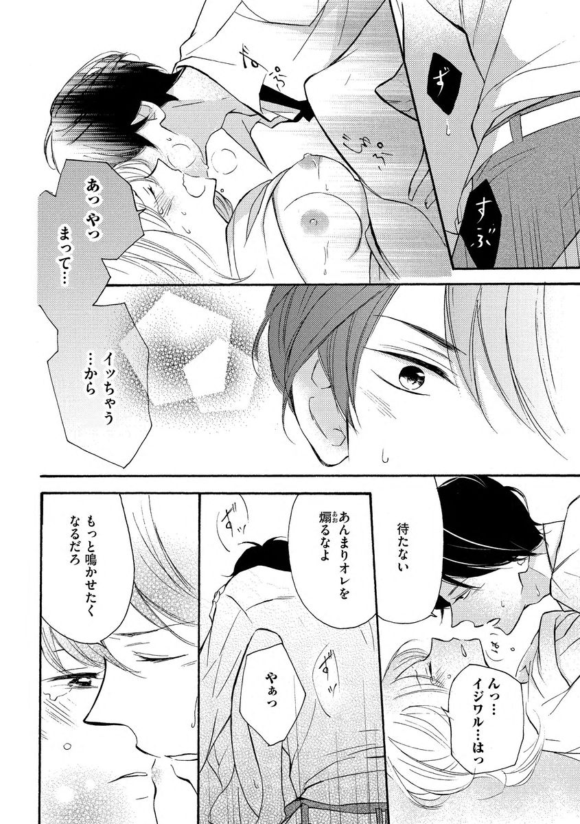 [烏丸かなつ] 和服のケダモノ