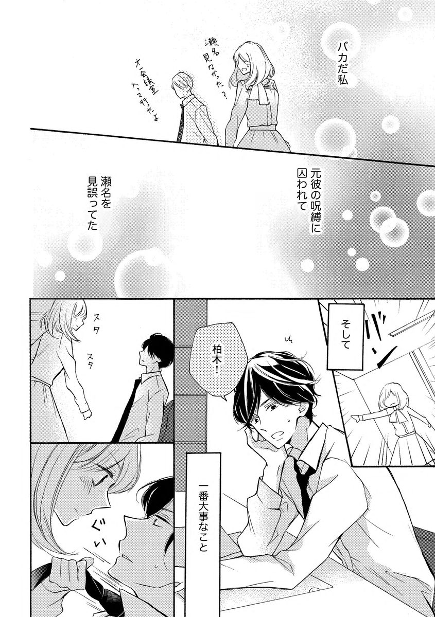 [烏丸かなつ] 和服のケダモノ