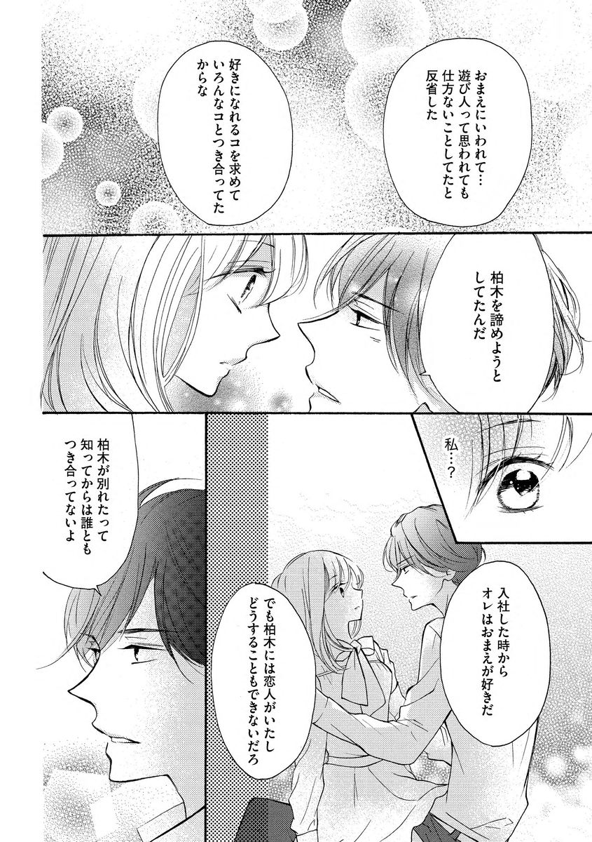 [烏丸かなつ] 和服のケダモノ