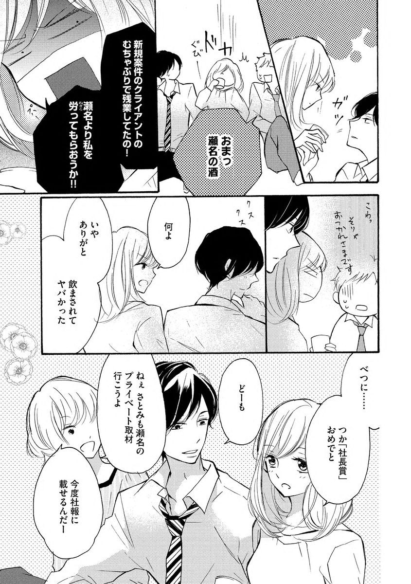 [烏丸かなつ] 和服のケダモノ