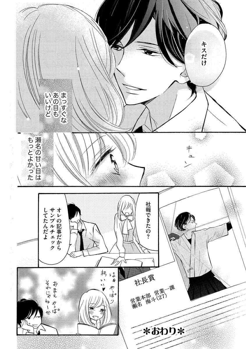 [烏丸かなつ] 和服のケダモノ