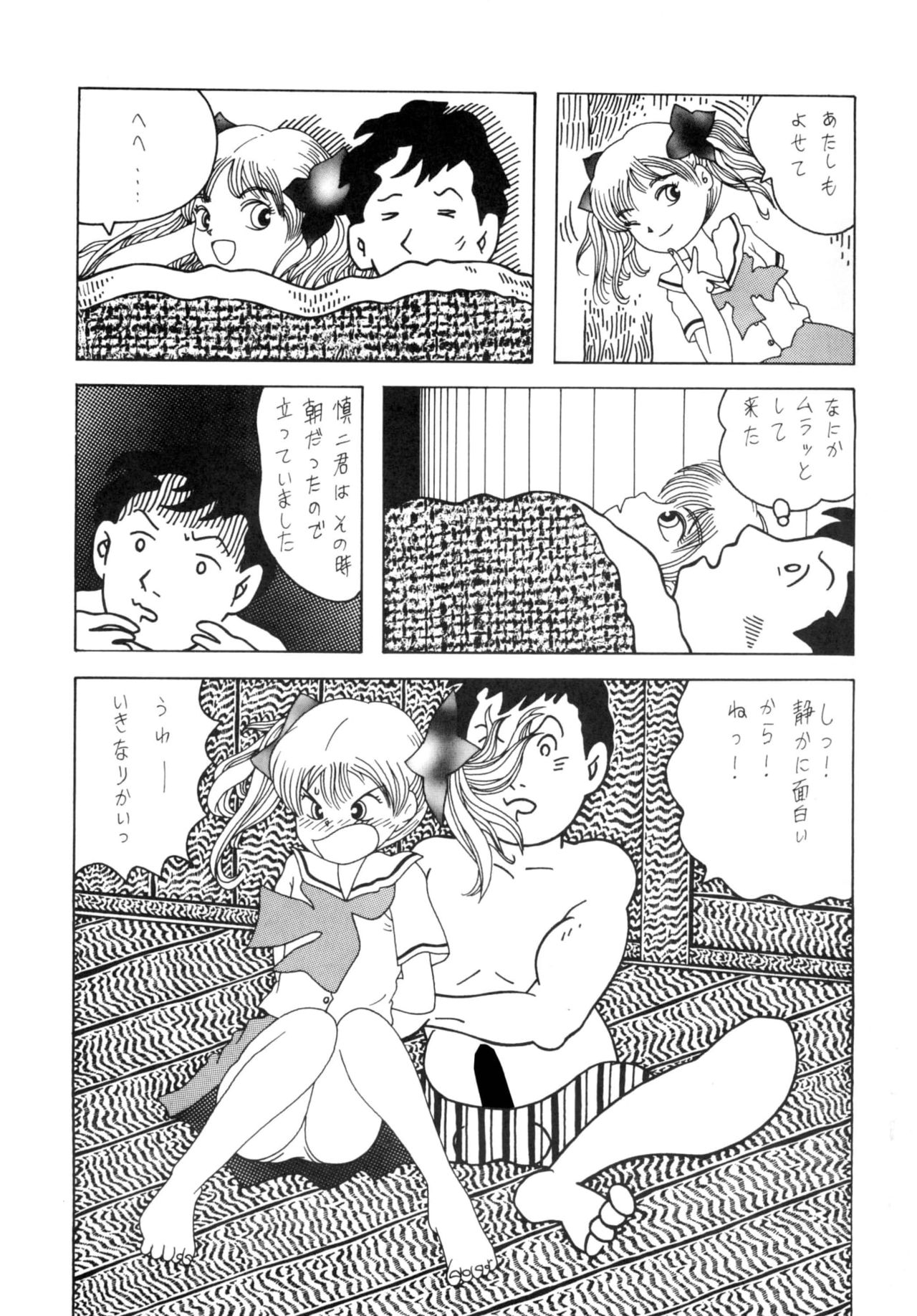 [被縛社 (エル • ボンデージ)] GAGS! 11