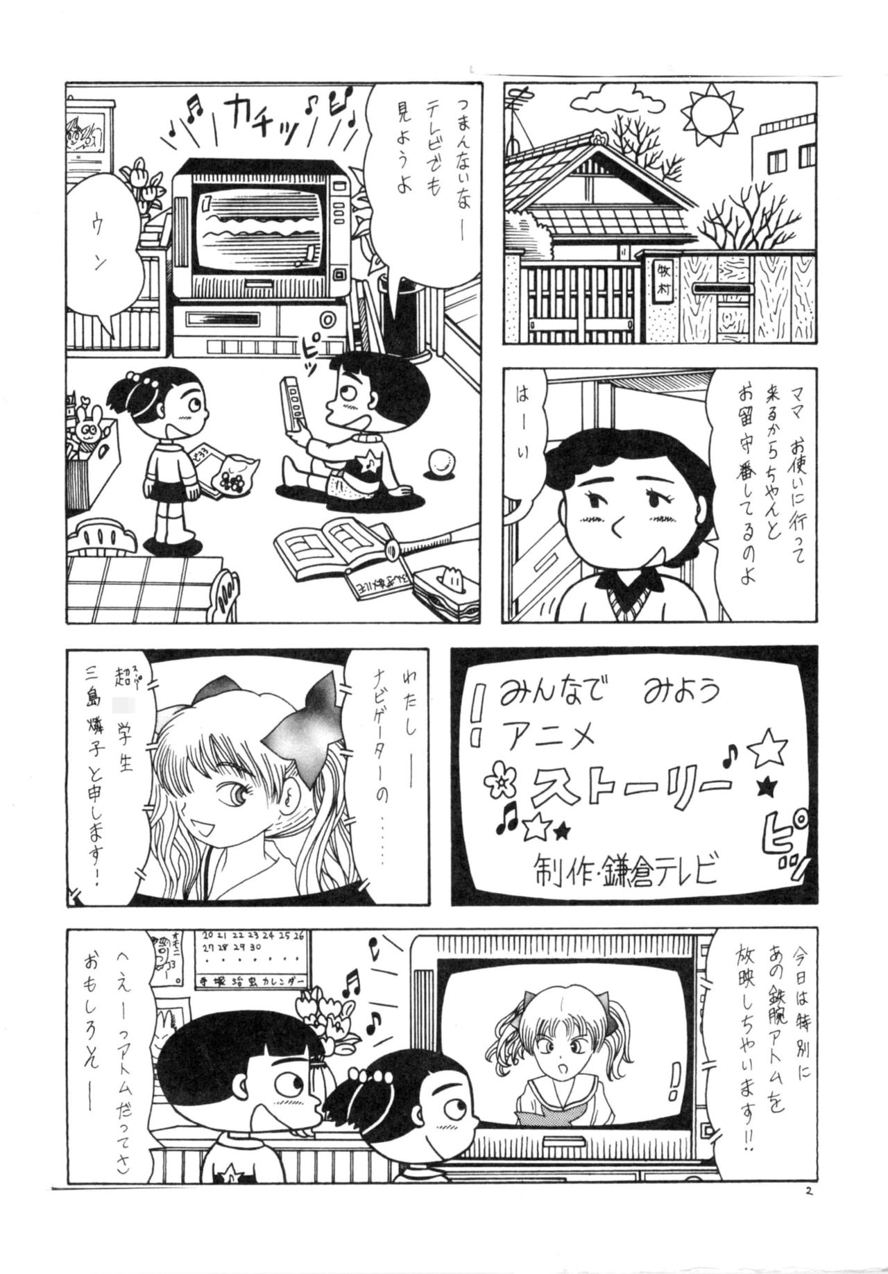 [被縛社 (エル • ボンデージ)] GAGS! 11