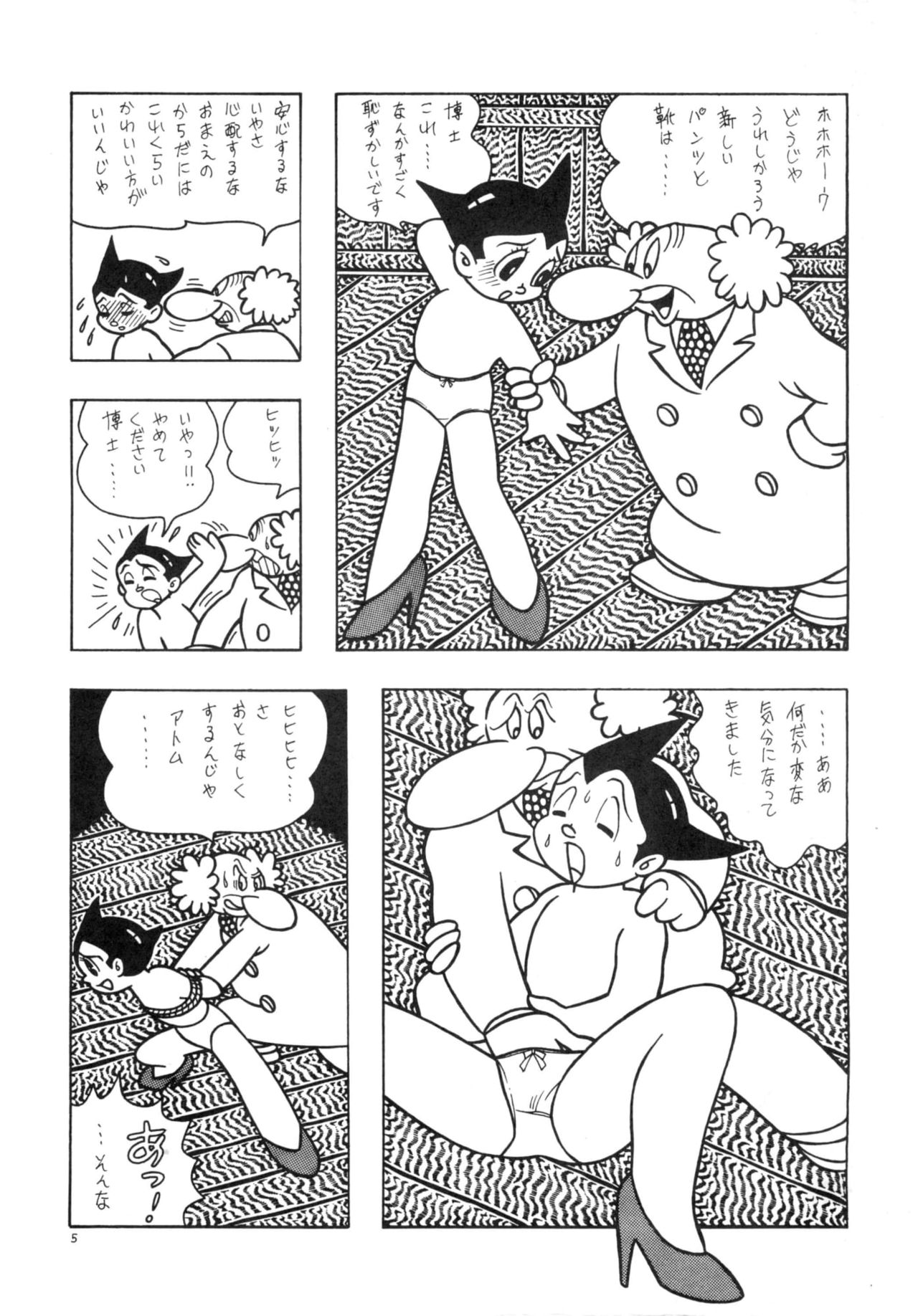 [被縛社 (エル • ボンデージ)] GAGS! 11