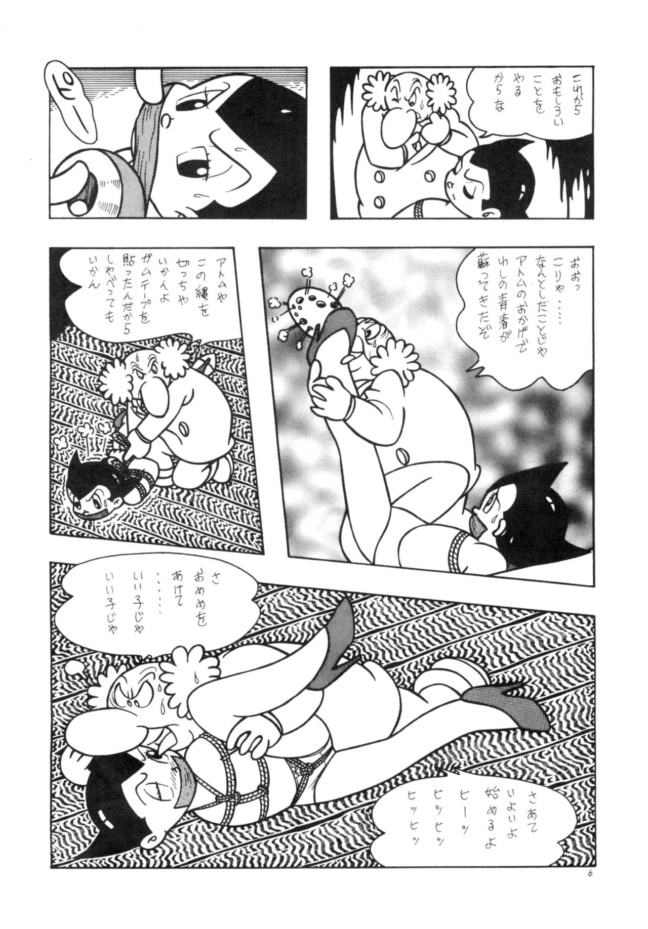 [被縛社 (エル • ボンデージ)] GAGS! 11