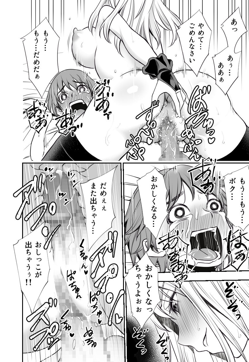 [バイオチャンプル (有機リンゴ)] 赤ずきんと林檎～森の魔女のショタ殺し～ [DL版]