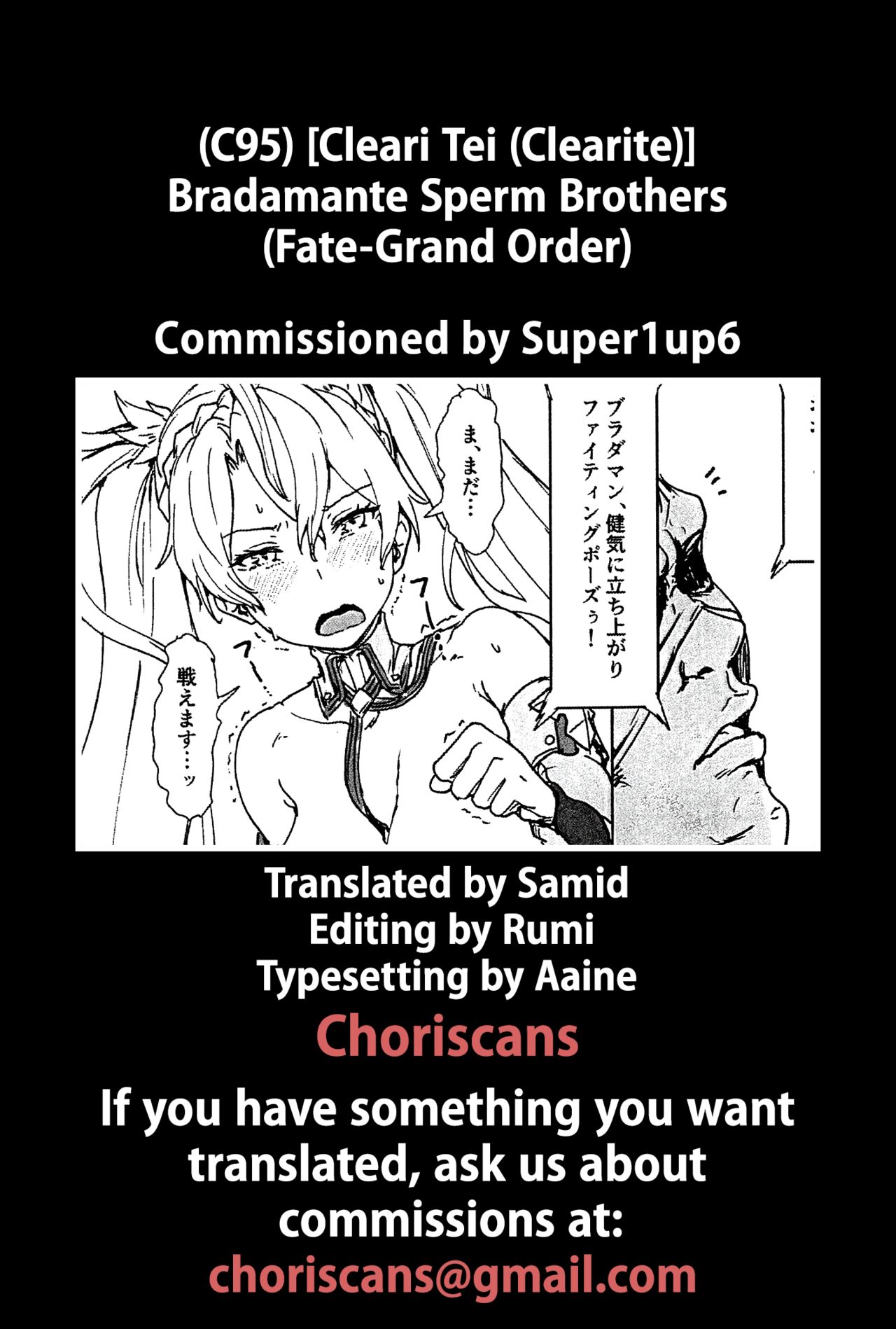 (C95) [くれり亭 (くれりて)] ブラダマンテスペルマブラザーズ (Fate/Grand Order) [英訳]