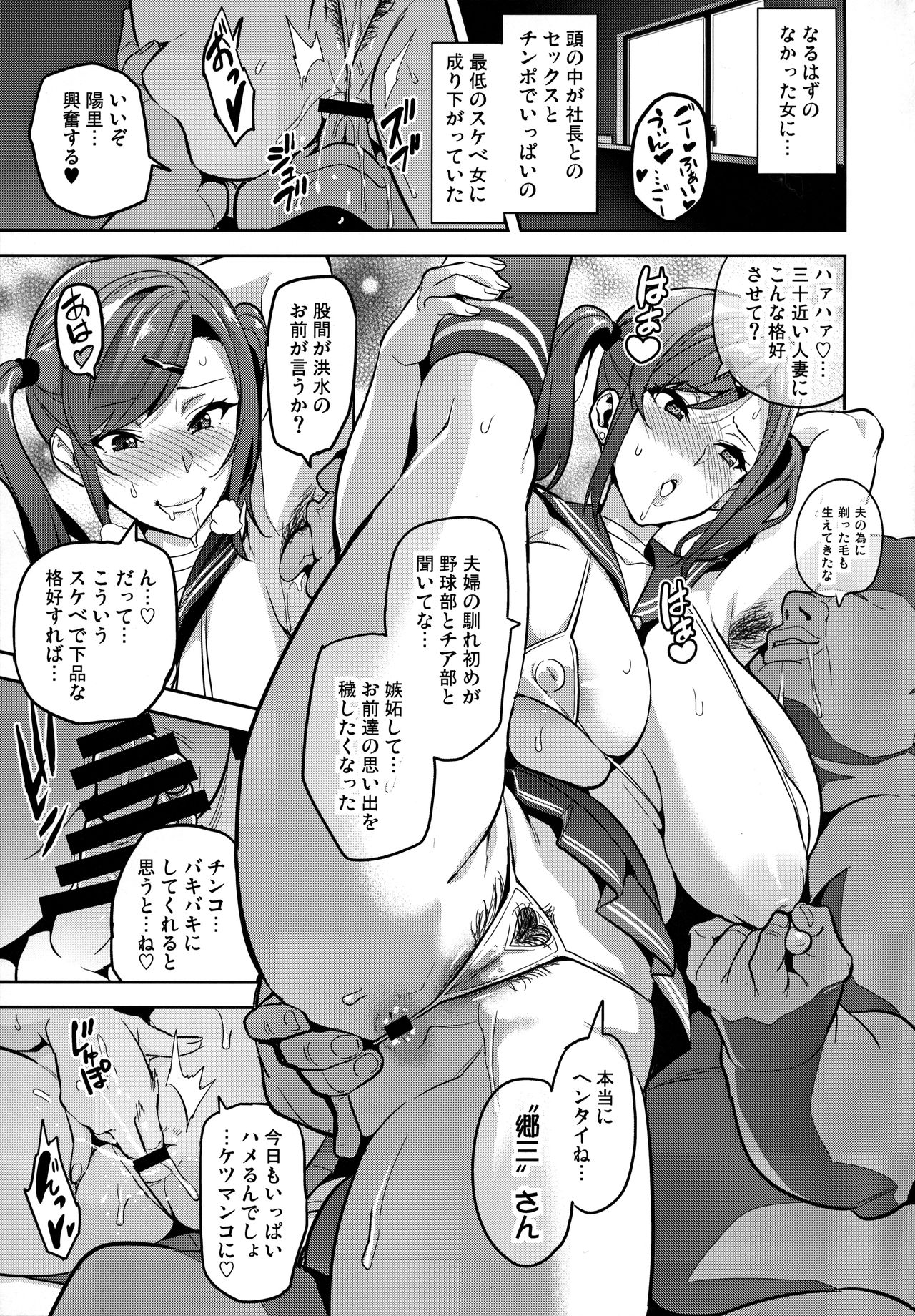 (C93) [真珠貝 (武田弘光)] 向日葵ハ夜ニ咲ク