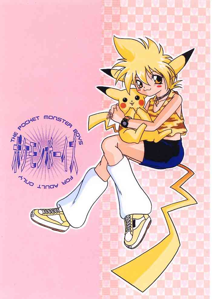 (C52) [RARE DIAMOND (天魏裕)] ポケモンボーイズ (ポケットモンスター)