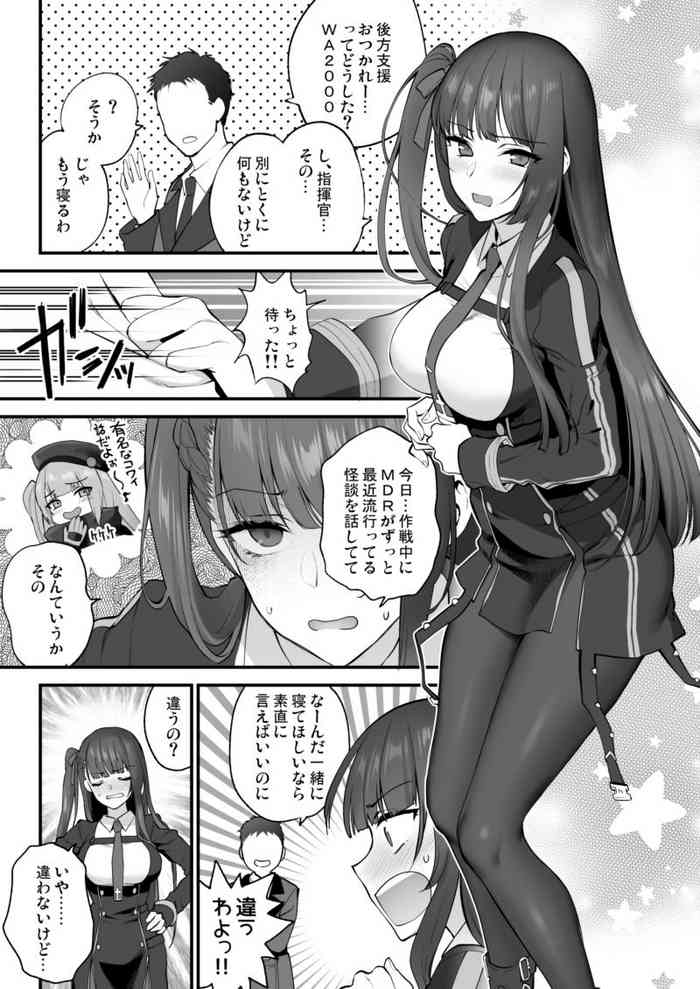 [消火器] WA2000えっちまんが (少女前線)