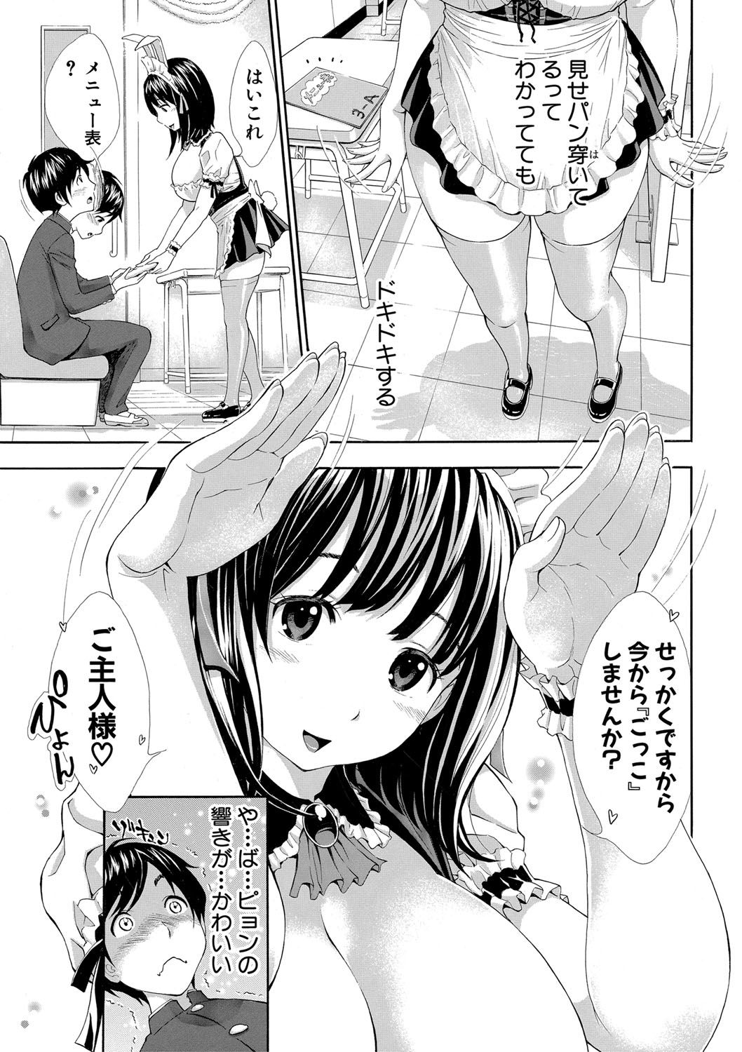 COMIC 真激 2020年9月号 [DL版]