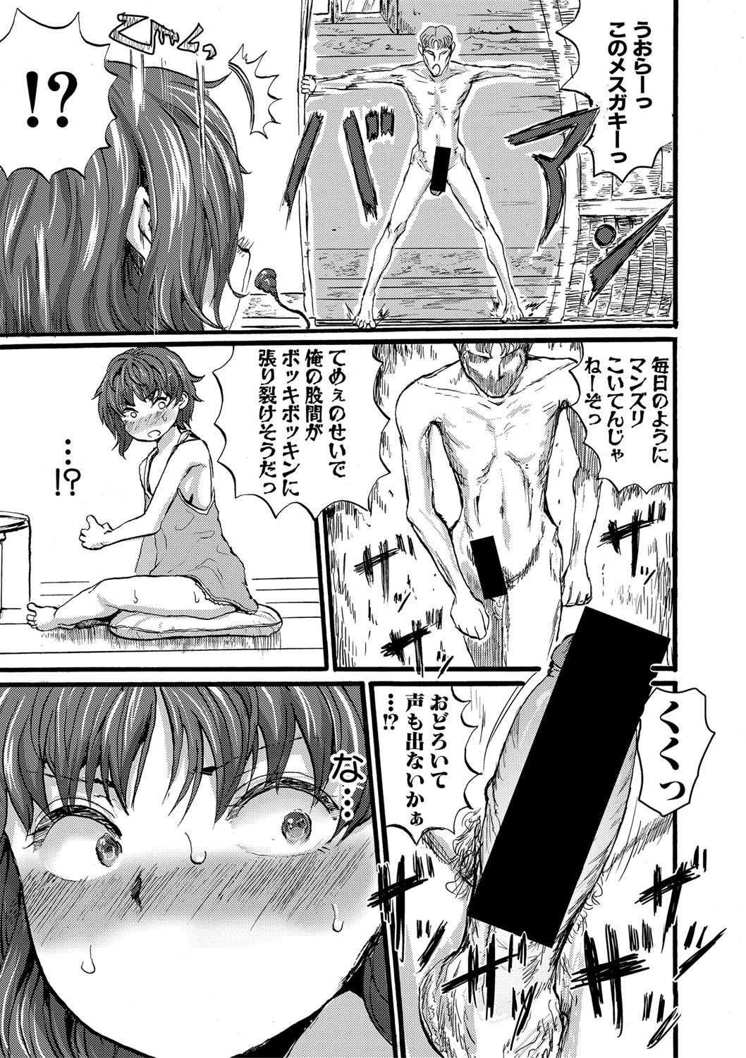 COMIC 真激 2020年9月号 [DL版]