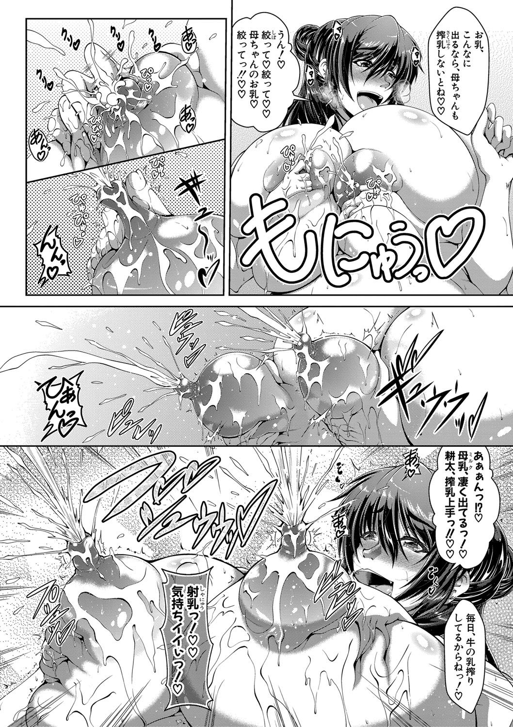 COMIC 真激 2020年9月号 [DL版]