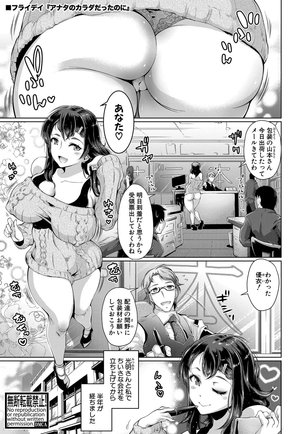 COMIC 真激 2020年9月号 [DL版]