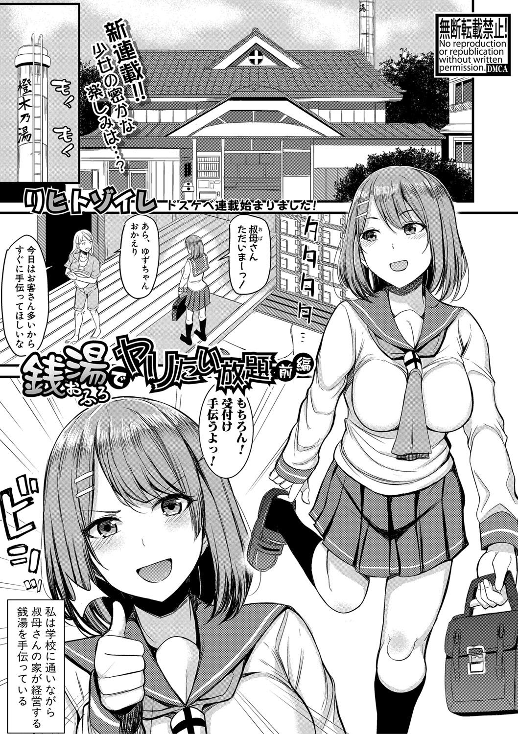 COMIC 真激 2020年9月号 [DL版]