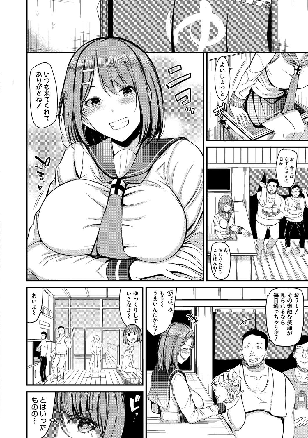 COMIC 真激 2020年9月号 [DL版]