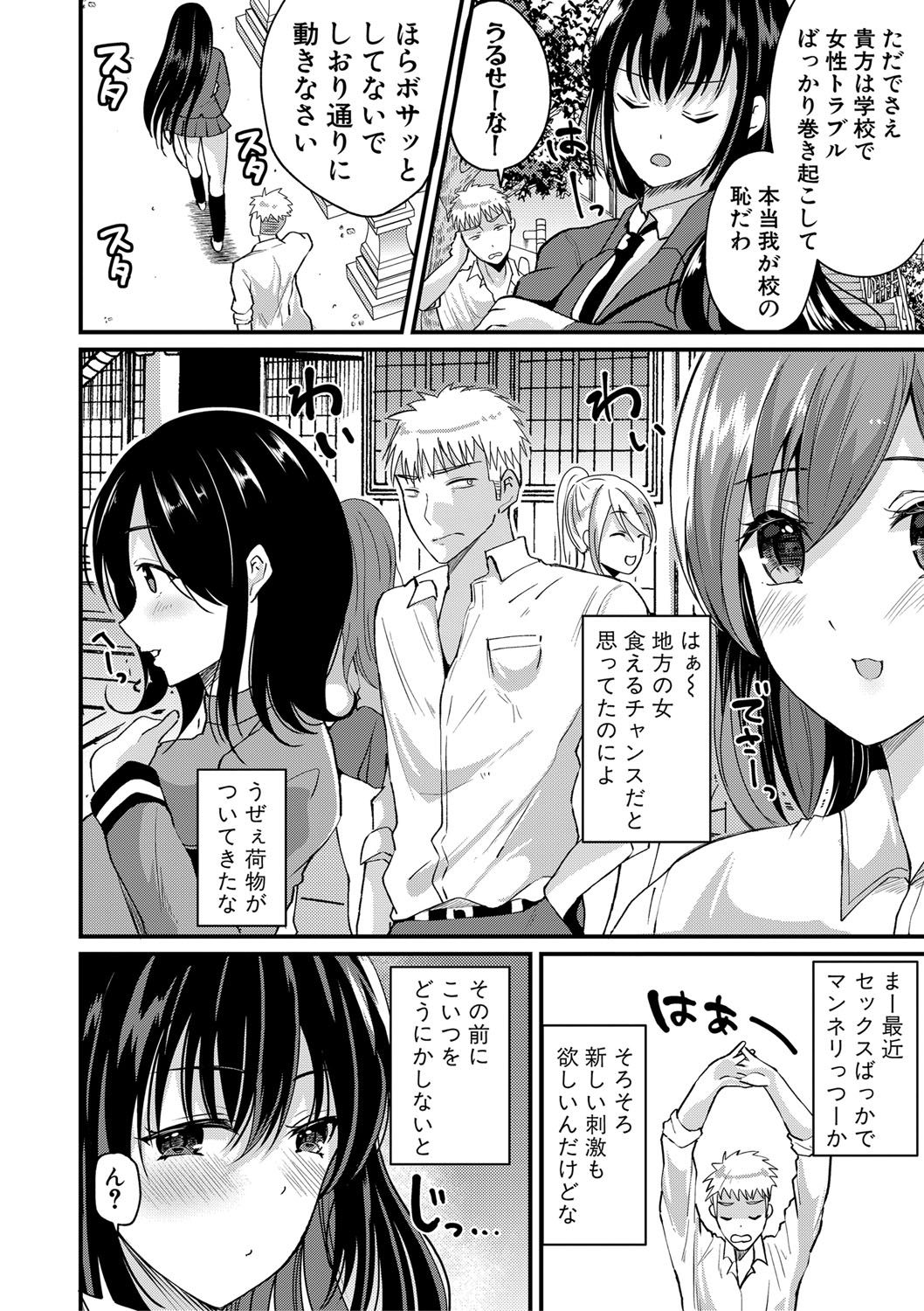 COMIC 真激 2020年9月号 [DL版]