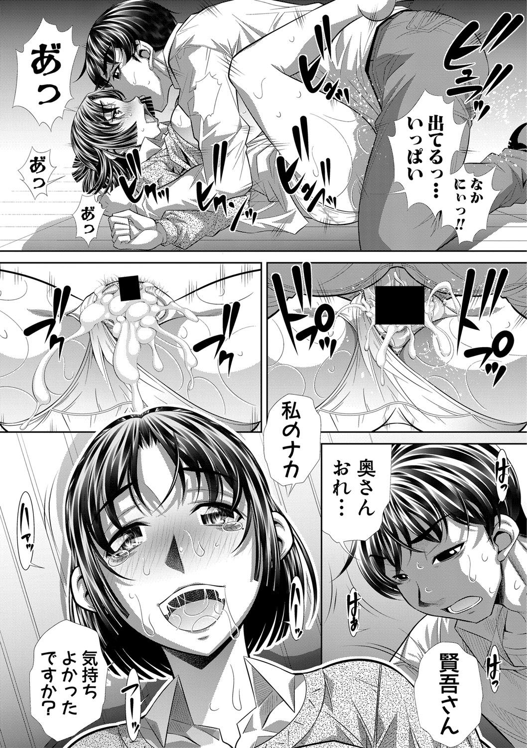 COMIC 真激 2020年9月号 [DL版]