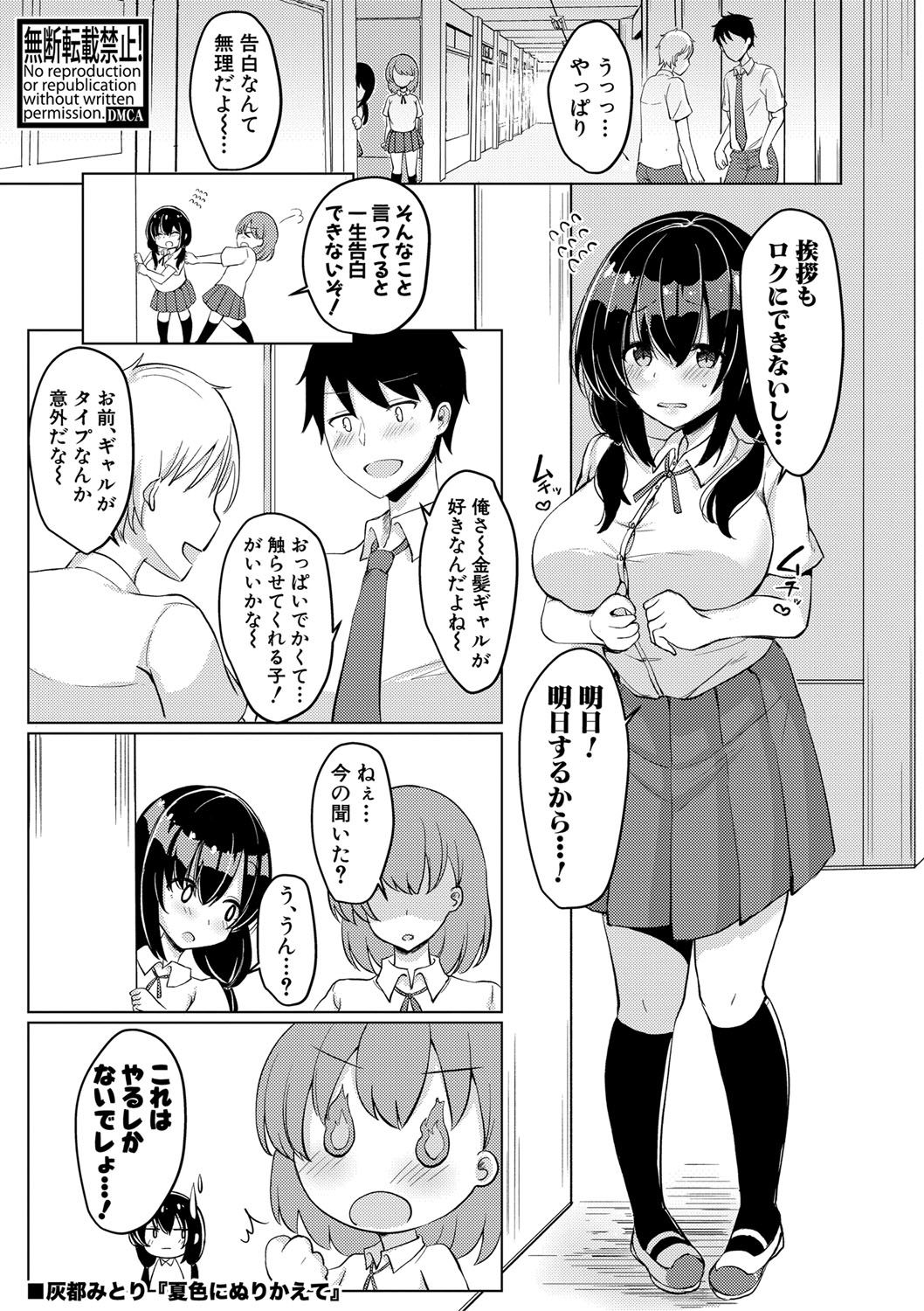 COMIC 真激 2020年9月号 [DL版]