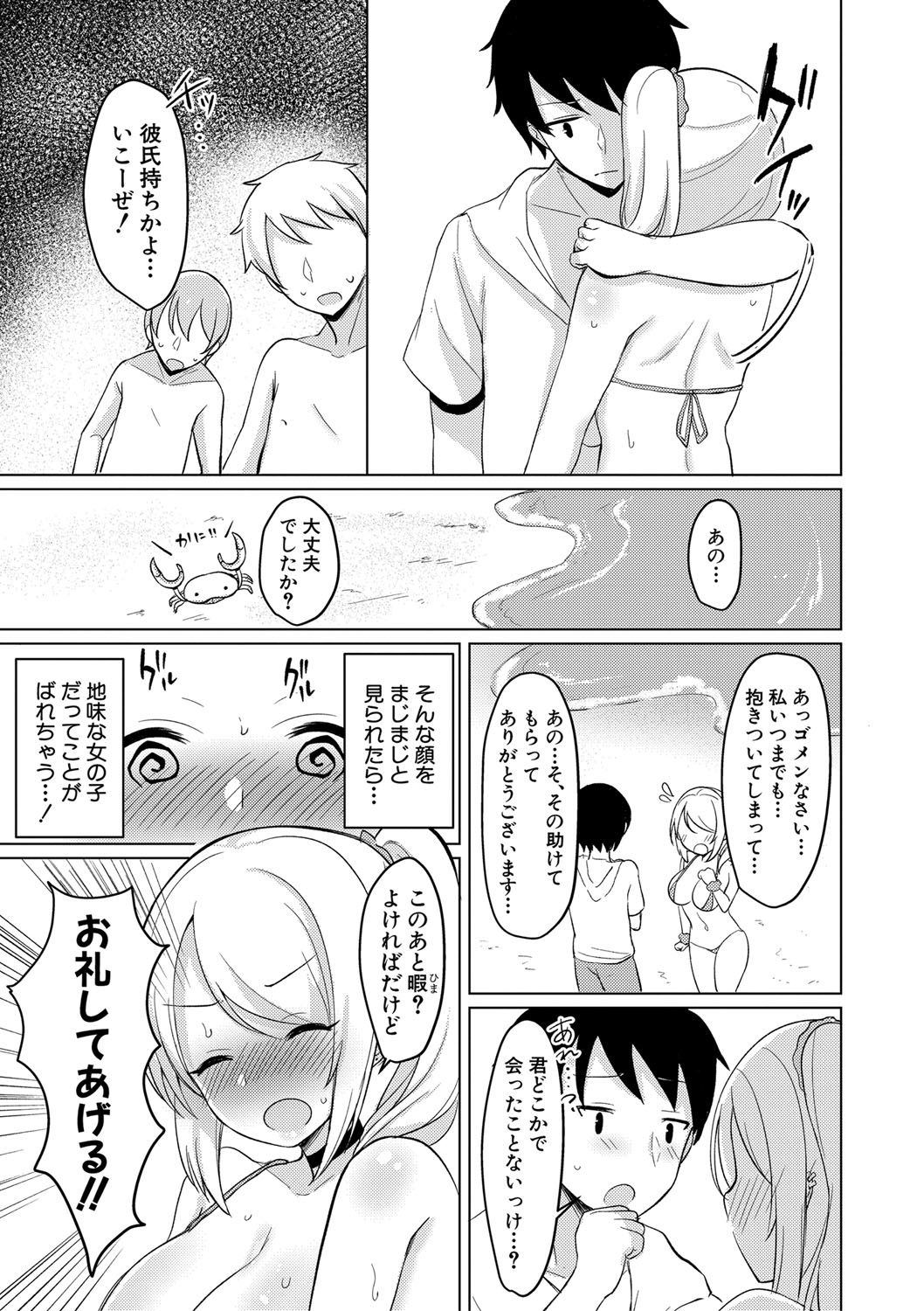 COMIC 真激 2020年9月号 [DL版]