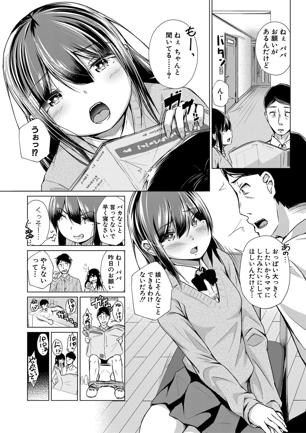 COMIC 真激 2020年9月号 [DL版]