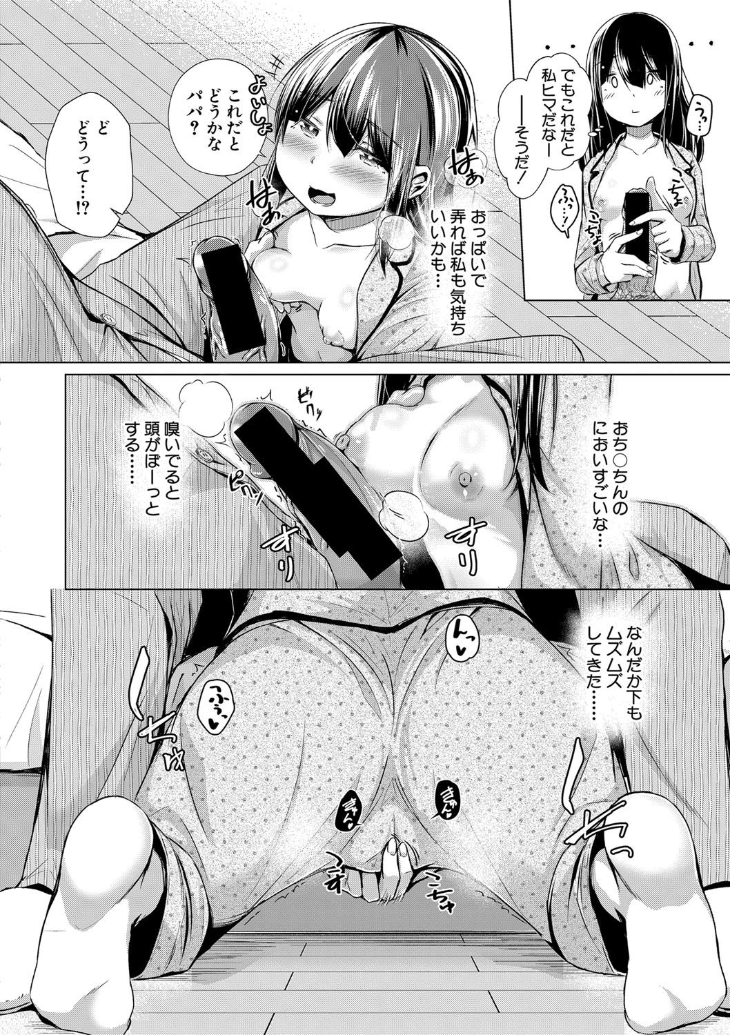 COMIC 真激 2020年9月号 [DL版]