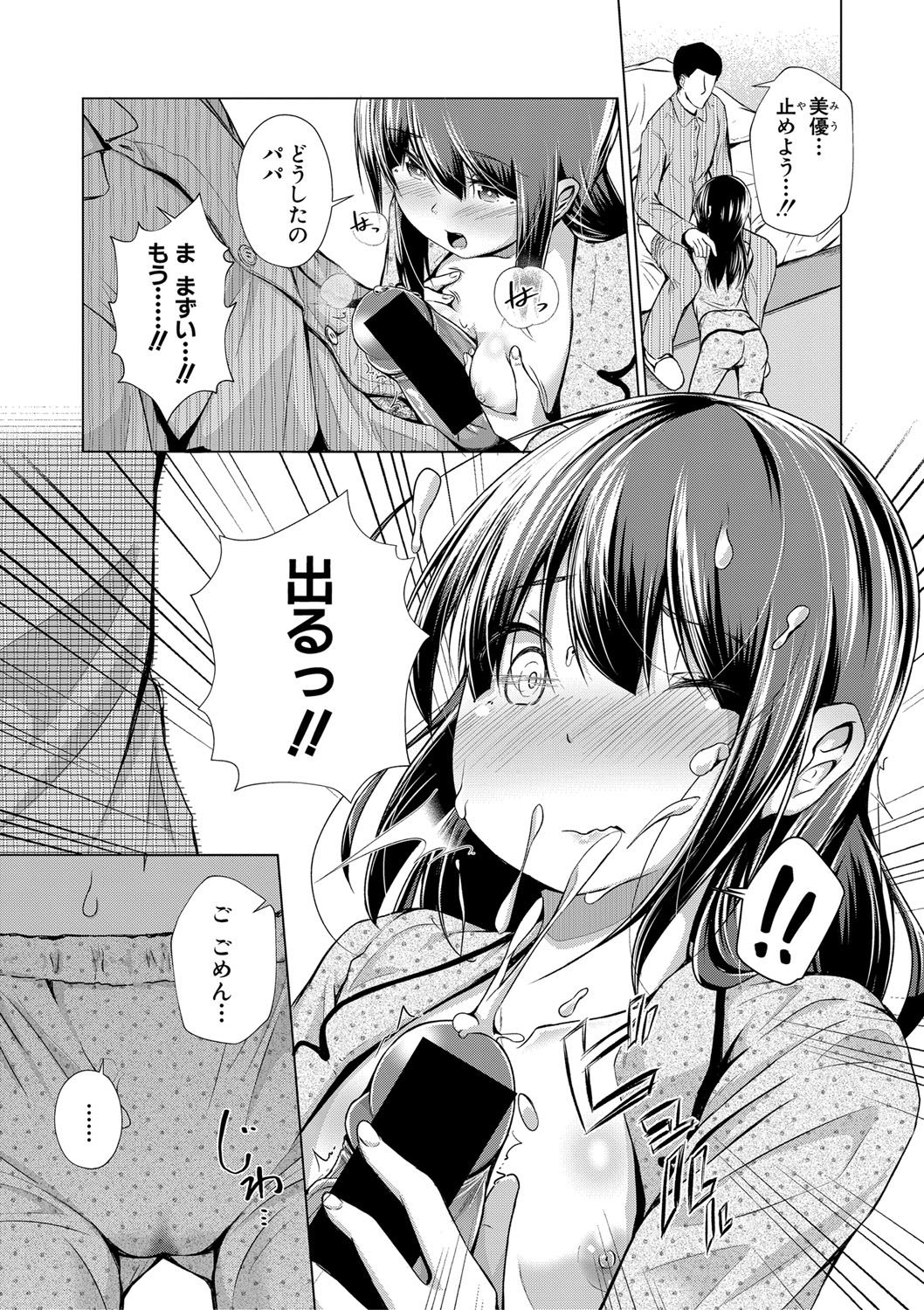 COMIC 真激 2020年9月号 [DL版]