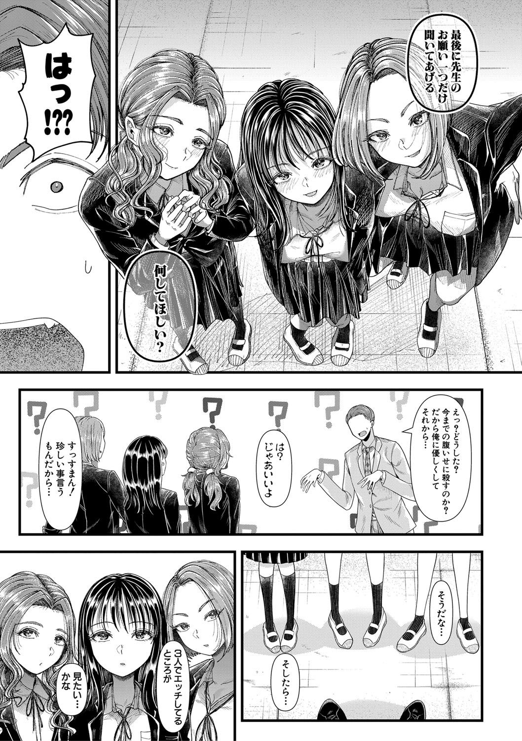 COMIC 真激 2020年9月号 [DL版]