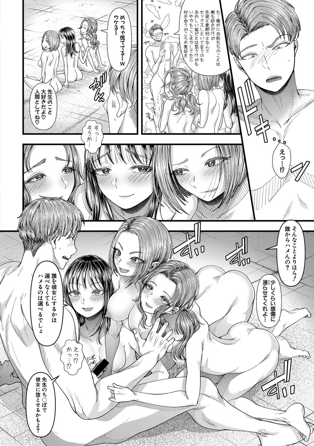 COMIC 真激 2020年9月号 [DL版]