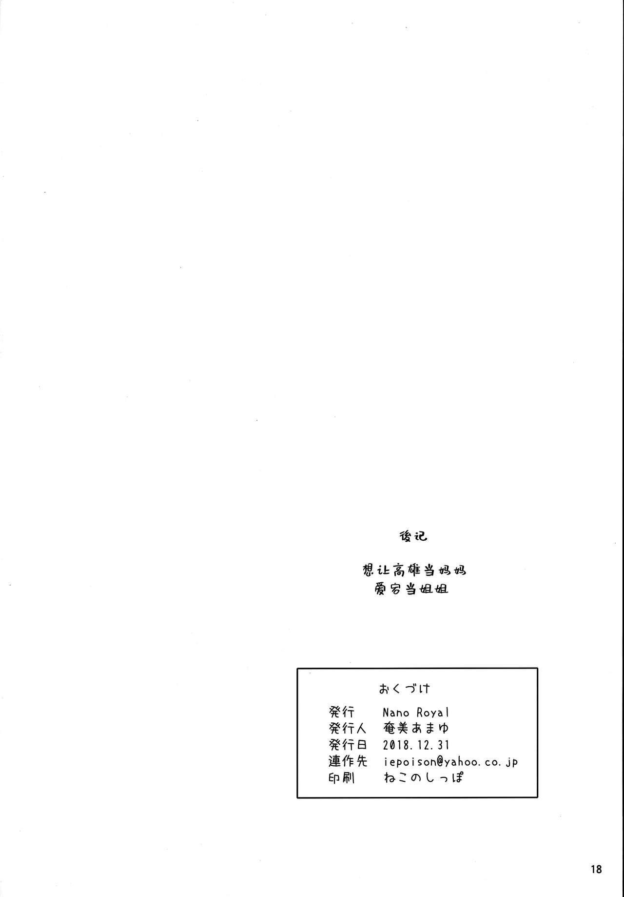 (C95) [Nano Royal (奄美あまゆ)] 艦娘とパコパコできるキャバクラ鎮守府。 (艦隊これくしょん -艦これ-) [中国翻訳]