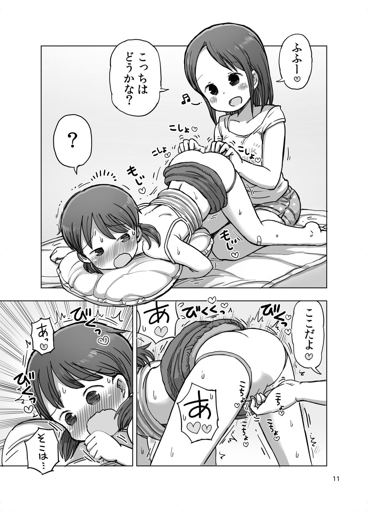 [うめっこ堂 (うめっこ)] マッサージ中に焦らされてこっそりオナニーしちゃう漫画 [DL版]