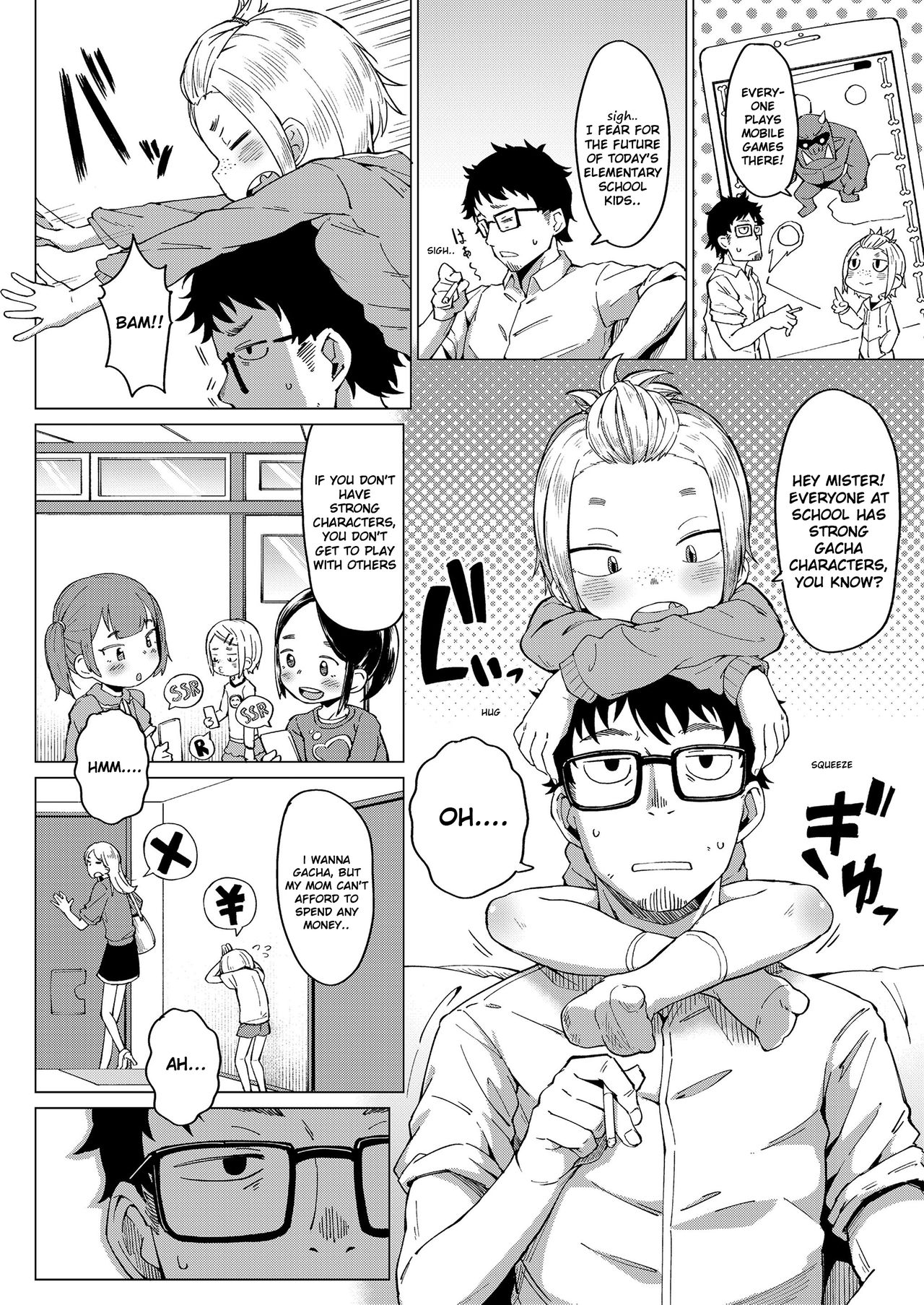 [ 絶対やるもに]しゃせーゲーム(COMIC LO 2020年8月号) [英訳] [DL版]