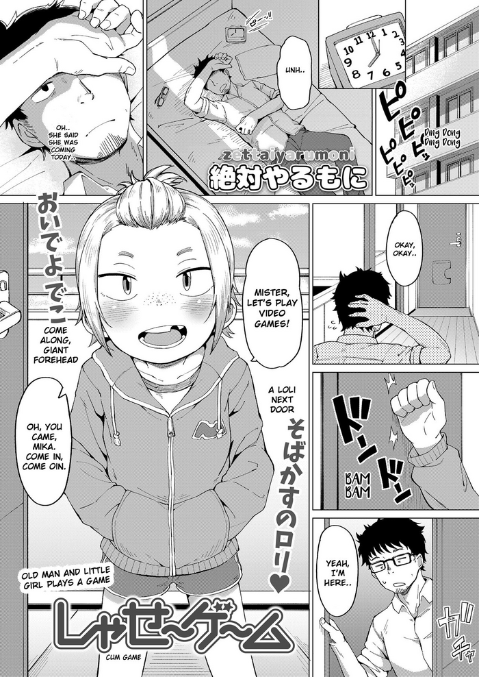 [ 絶対やるもに]しゃせーゲーム(COMIC LO 2020年8月号) [英訳] [DL版]