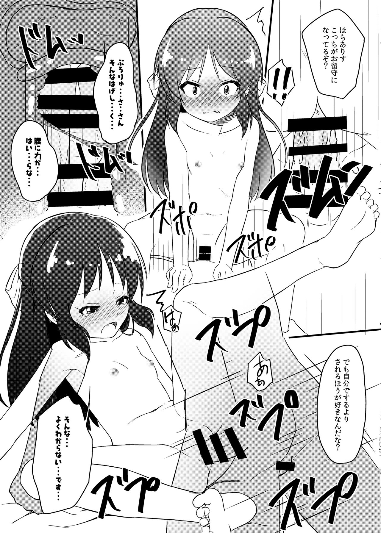 [にしえりあ (性悪)] ももか汁ありす汁 桃華&ありす総集編I (アイドルマスター シンデレラガールズ) [DL版]