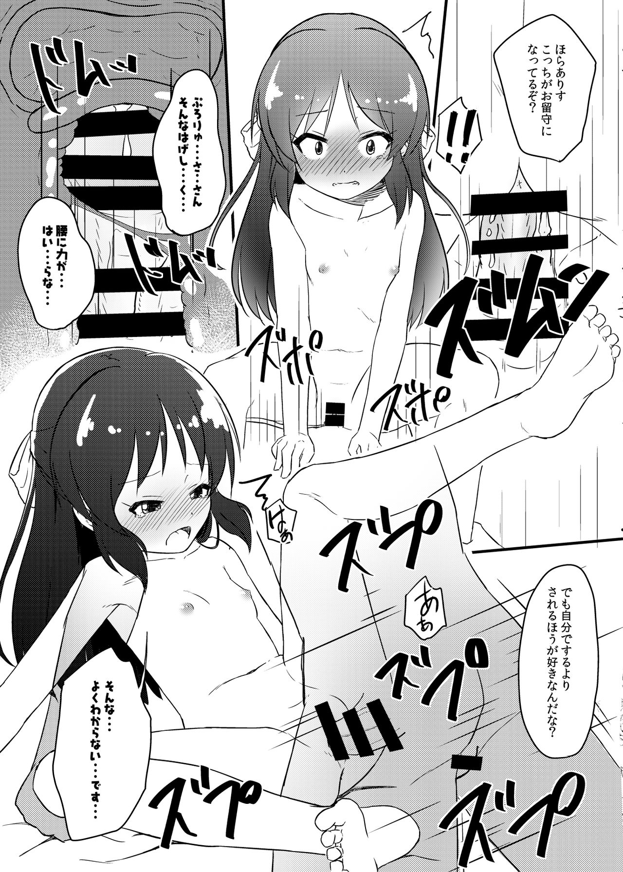 [にしえりあ (性悪)] ももか汁ありす汁 桃華&ありす総集編I (アイドルマスター シンデレラガールズ) [DL版]