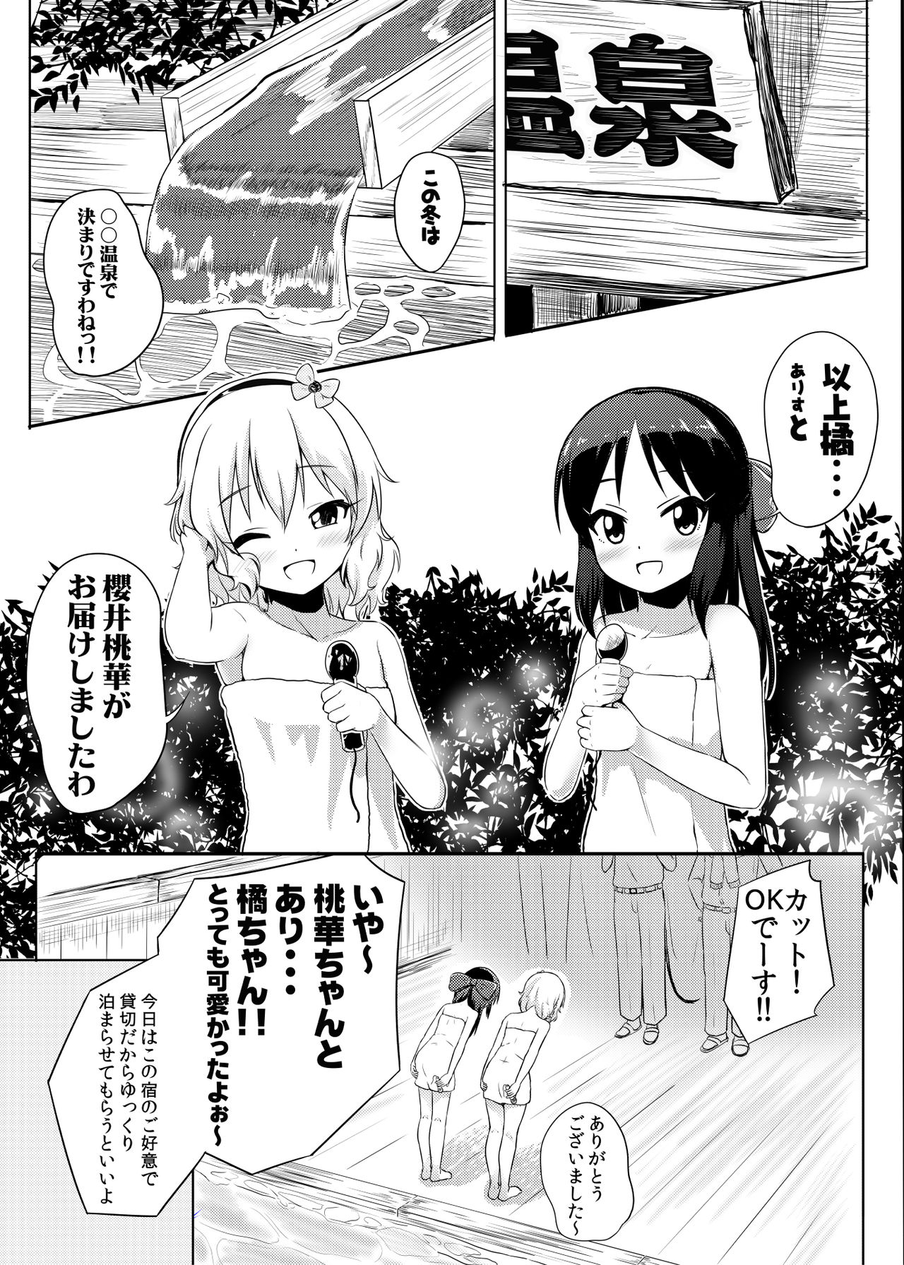 [にしえりあ (性悪)] ももか汁ありす汁 桃華&ありす総集編I (アイドルマスター シンデレラガールズ) [DL版]