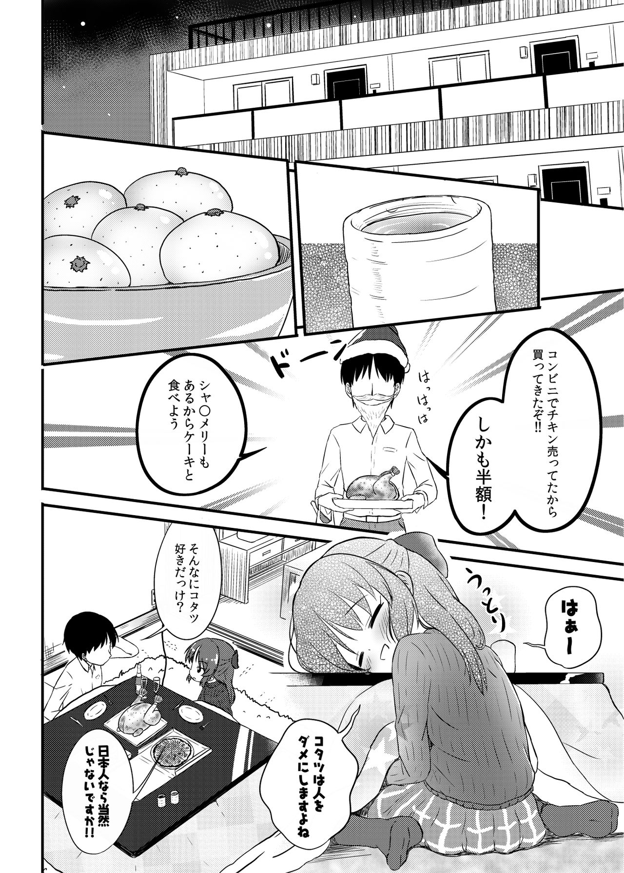 [にしえりあ (性悪)] ももか汁ありす汁 桃華&ありす総集編I (アイドルマスター シンデレラガールズ) [DL版]