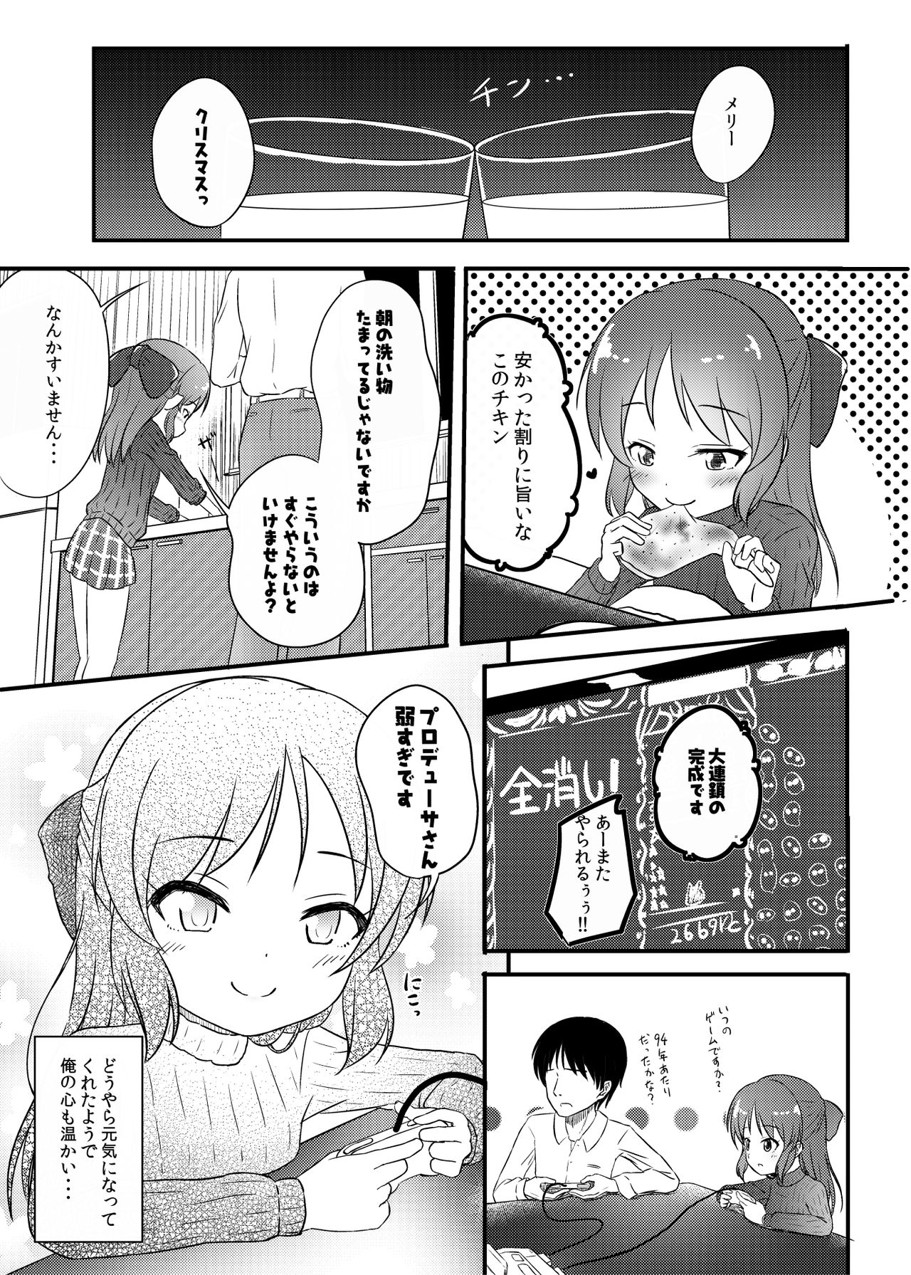 [にしえりあ (性悪)] ももか汁ありす汁 桃華&ありす総集編I (アイドルマスター シンデレラガールズ) [DL版]