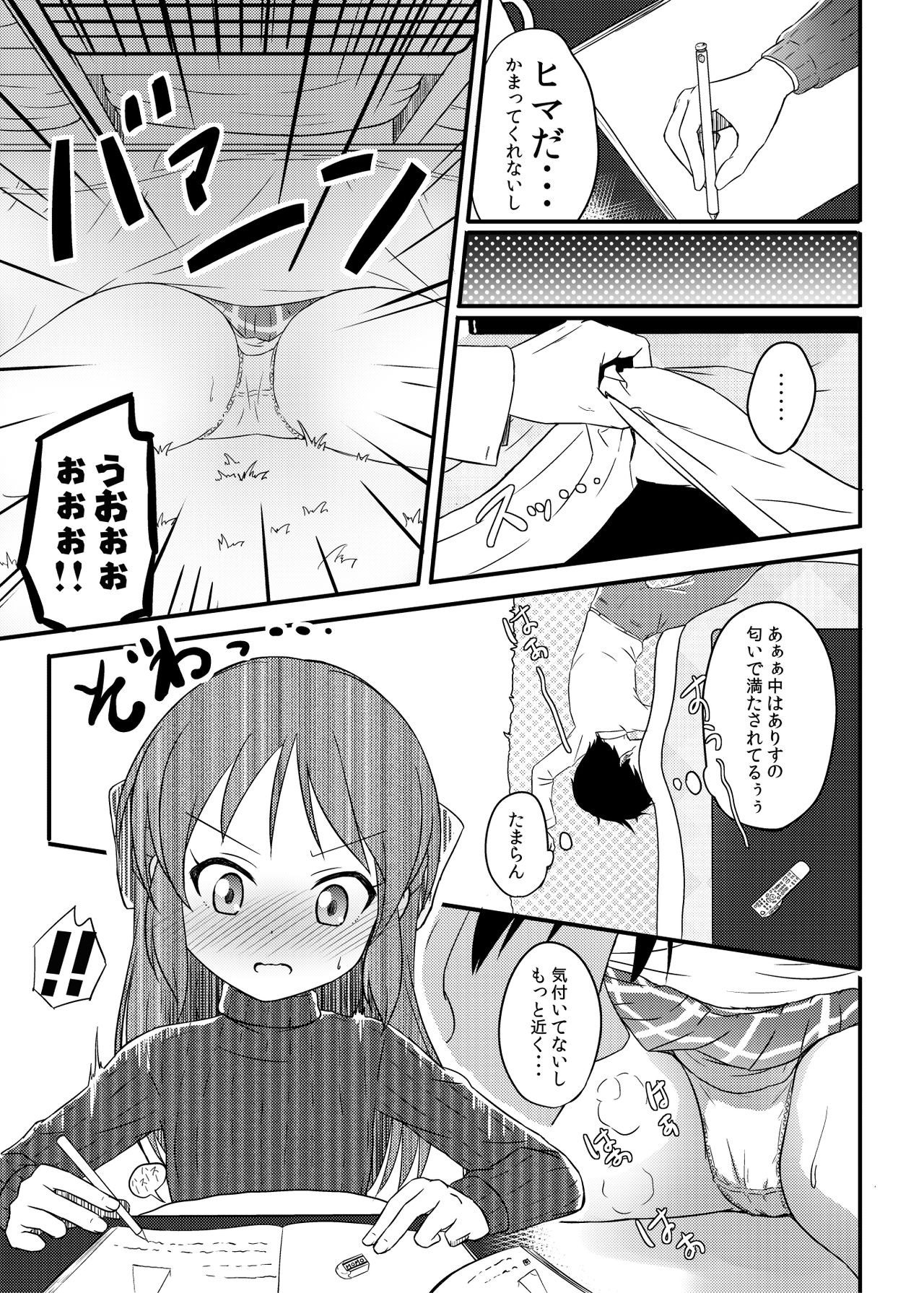 [にしえりあ (性悪)] ももか汁ありす汁 桃華&ありす総集編I (アイドルマスター シンデレラガールズ) [DL版]