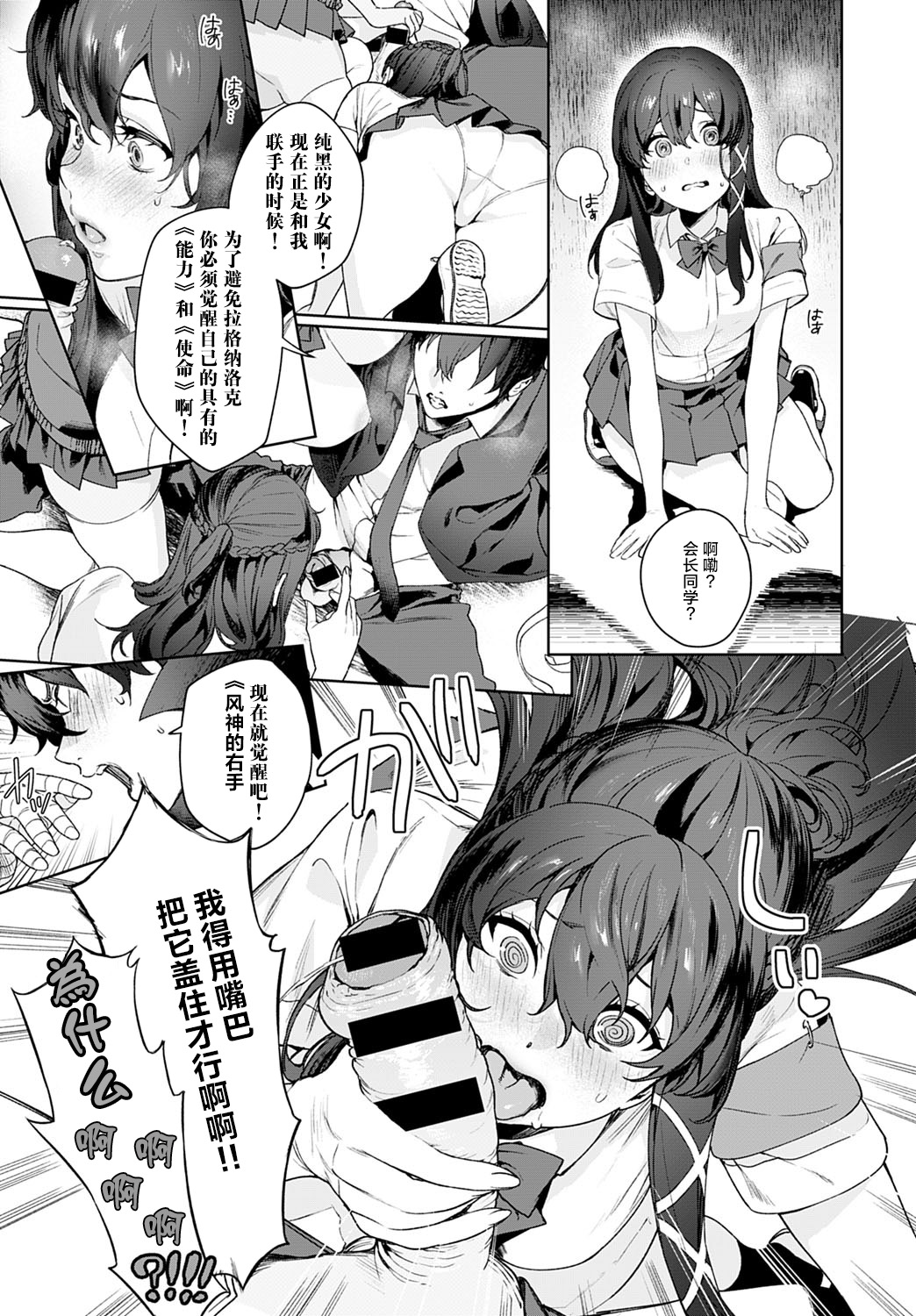 [まめおじたん] †暗黒脱衣†〜会長と黒ギャル〜 (COMIC アンスリウム 2020年10月号) [中国翻訳] [DL版]