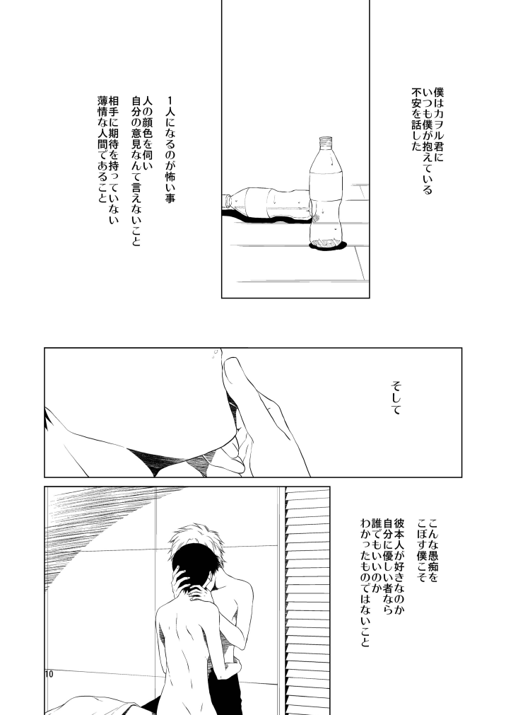 (C87) [いつもバタバタ (おてんき)] 睦言 (新世紀エヴァンゲリオン)