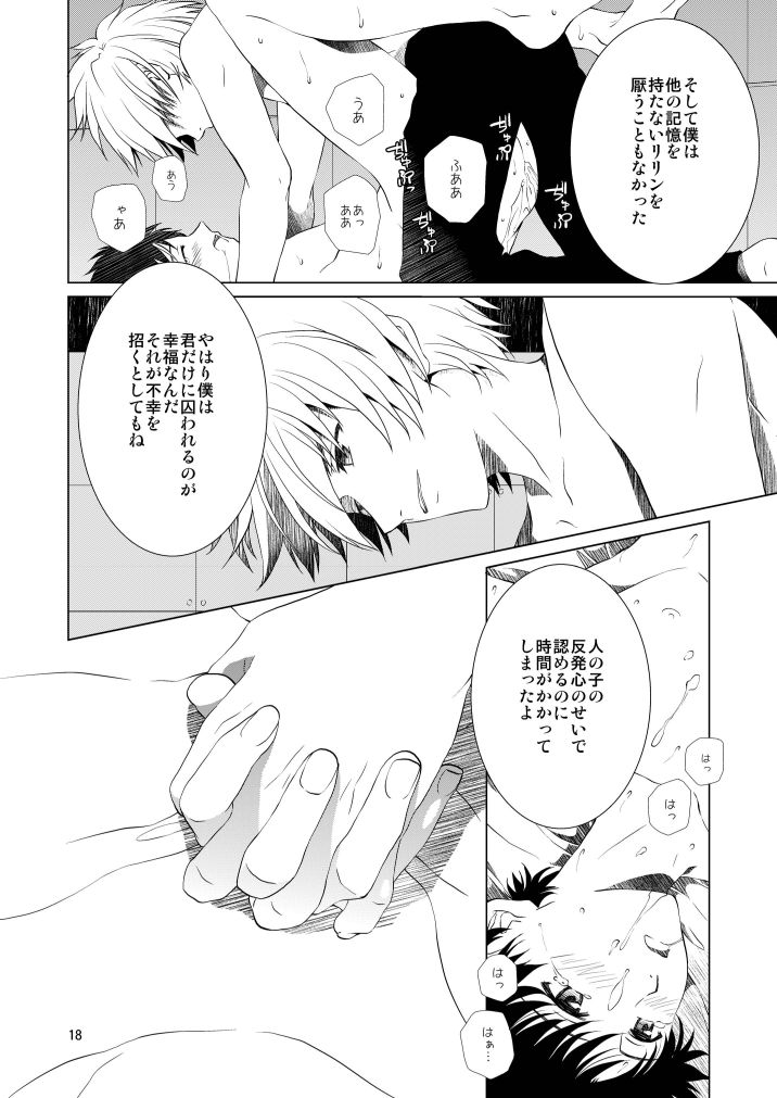 (C87) [いつもバタバタ (おてんき)] 睦言 (新世紀エヴァンゲリオン)