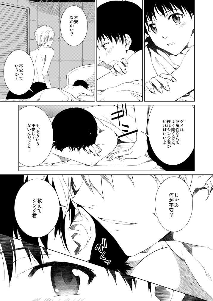 (C87) [いつもバタバタ (おてんき)] 睦言 (新世紀エヴァンゲリオン)