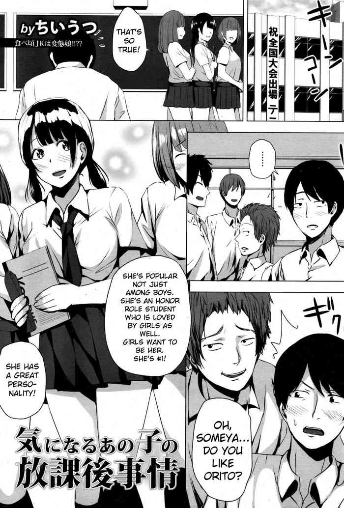 [ちいうつ] 気になるあの子の放課後事情 (ANGEL 倶楽部 2016年1月号) [英訳] [DL版]