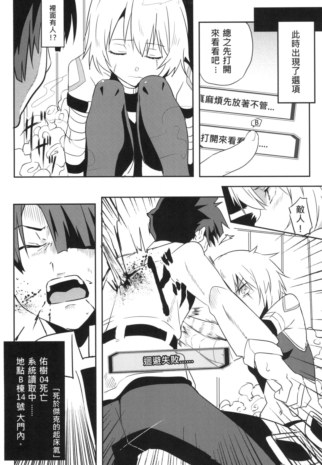 [に向思考 (貓崎葵)] FFFF.Go Fortune双六 (Fate/Grand Order) [中国語] [DL版]